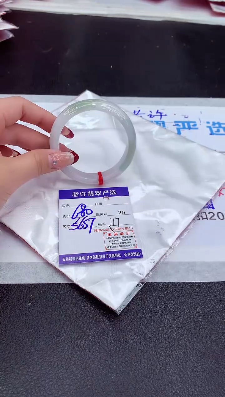 【闪购商品】翡翠手镯未镶嵌11111111