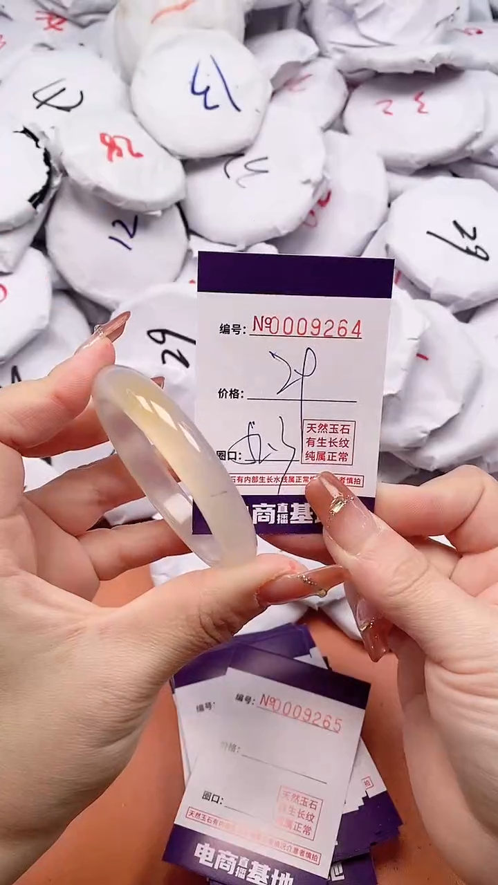 【闪购商品】玛瑙/玉髓手镯未镶嵌9264