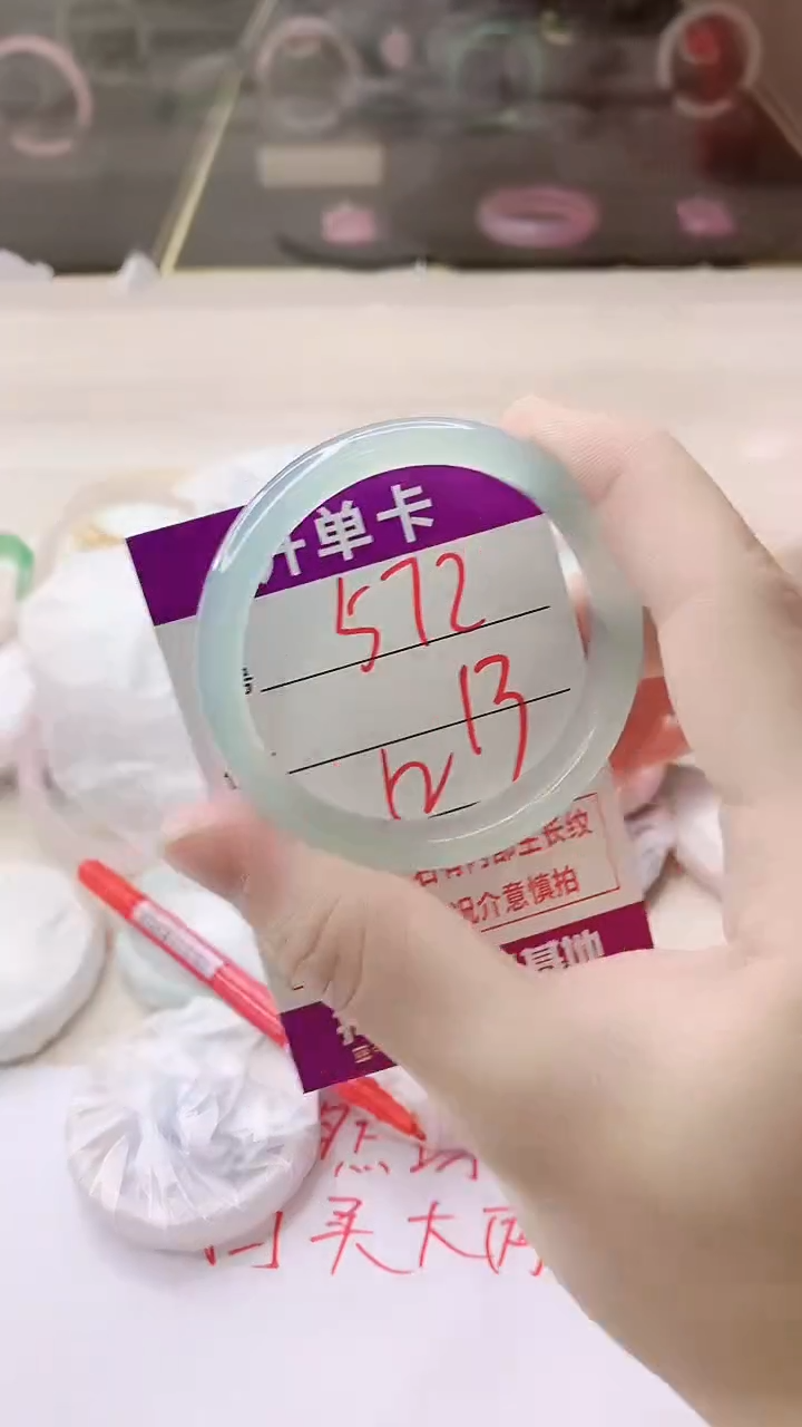 手镯玛瑙/玉髓未镶嵌572