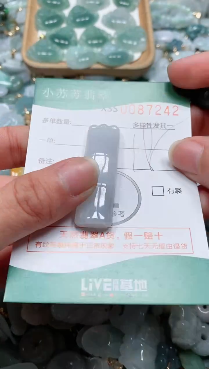 【闪购商品】翡翠颈饰未镶嵌闪购商品0087242