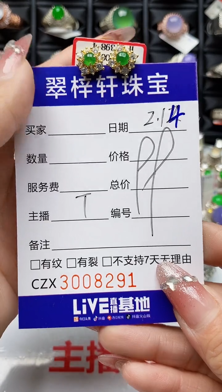 【闪购商品】翡翠戒指银S925镶嵌8291