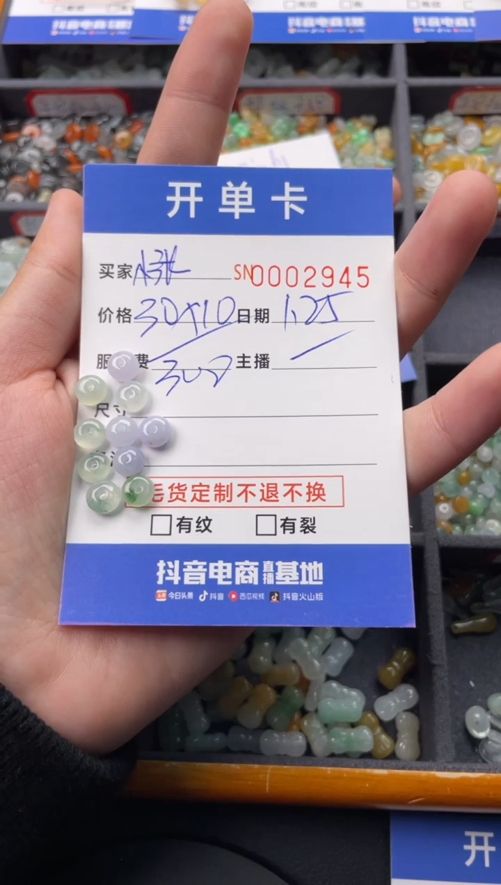 【闪购商品】翡翠颈饰未镶嵌00002945