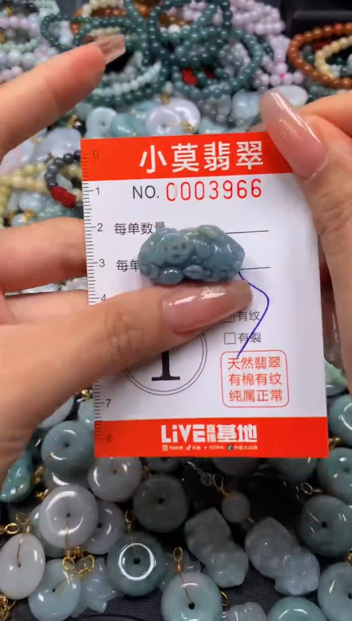 翡翠未镶嵌颈饰闪购003966