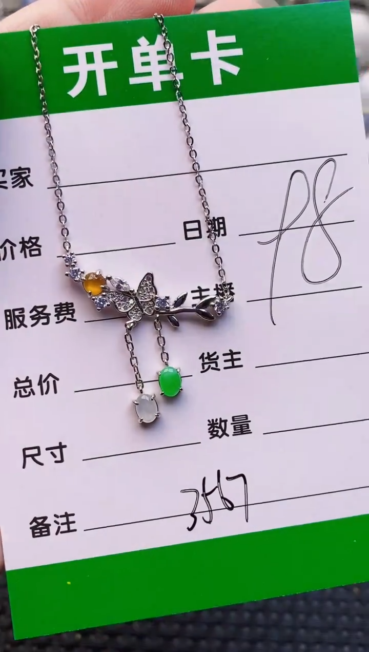 银S925镶嵌戒指翡翠3567