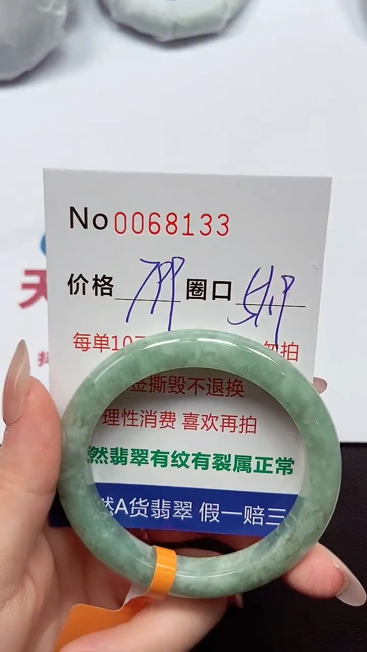 【闪购商品】翡翠手镯未镶嵌  0068133