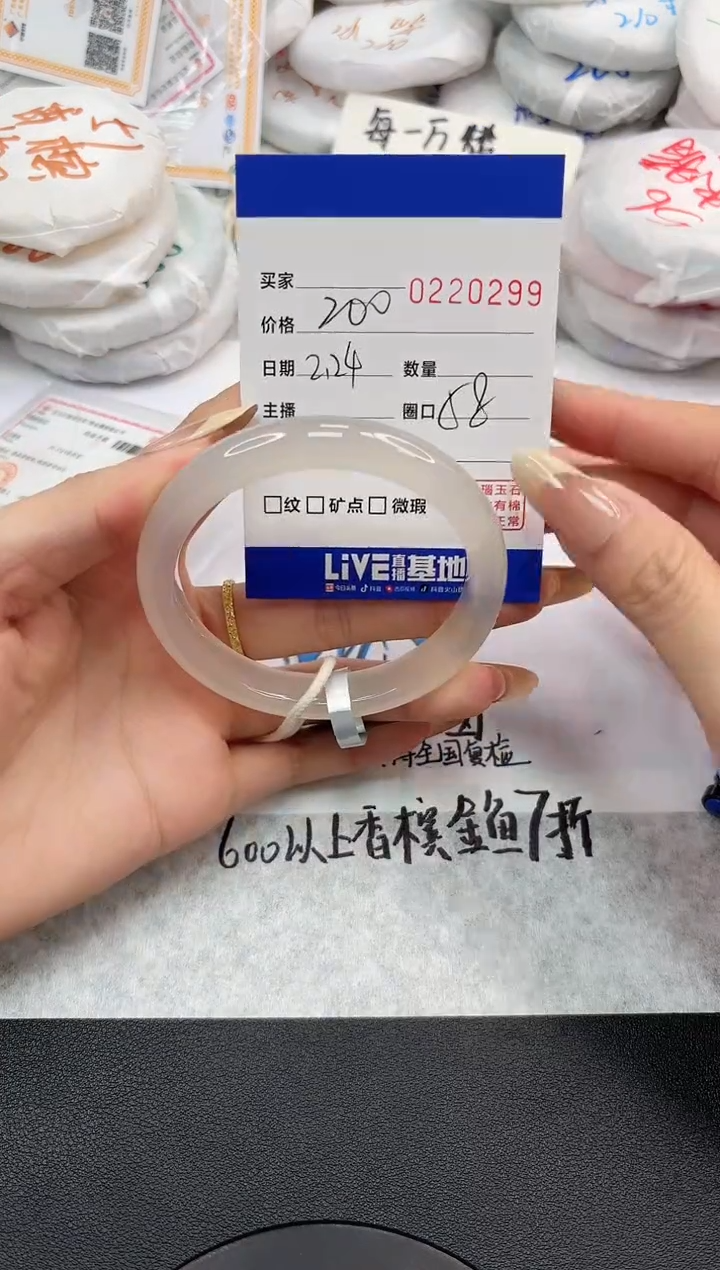 【闪购商品】玛瑙/玉髓手镯未镶嵌0299