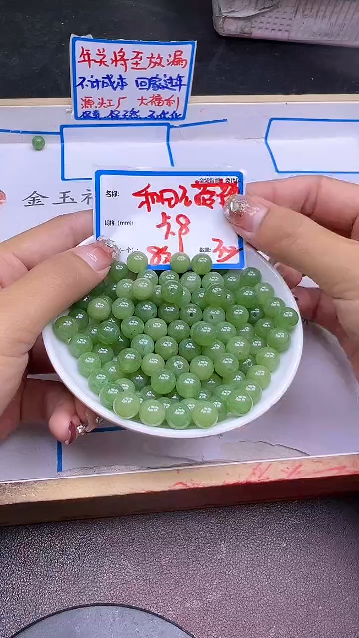 【闪购商品】和田玉散珠未镶嵌菠菜绿Q80 8MM 30颗