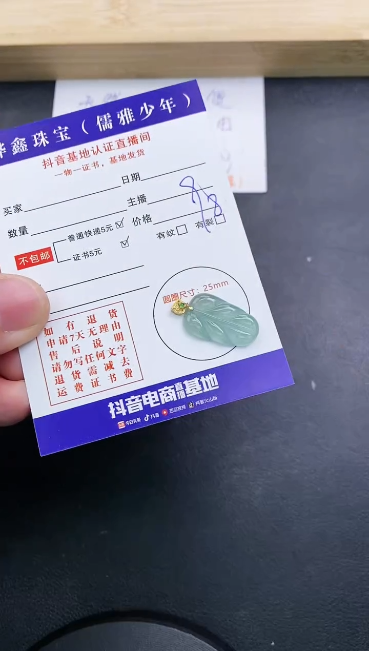 【闪购商品】翡翠颈饰18K金镶嵌天然翡翠A货赠皮绳