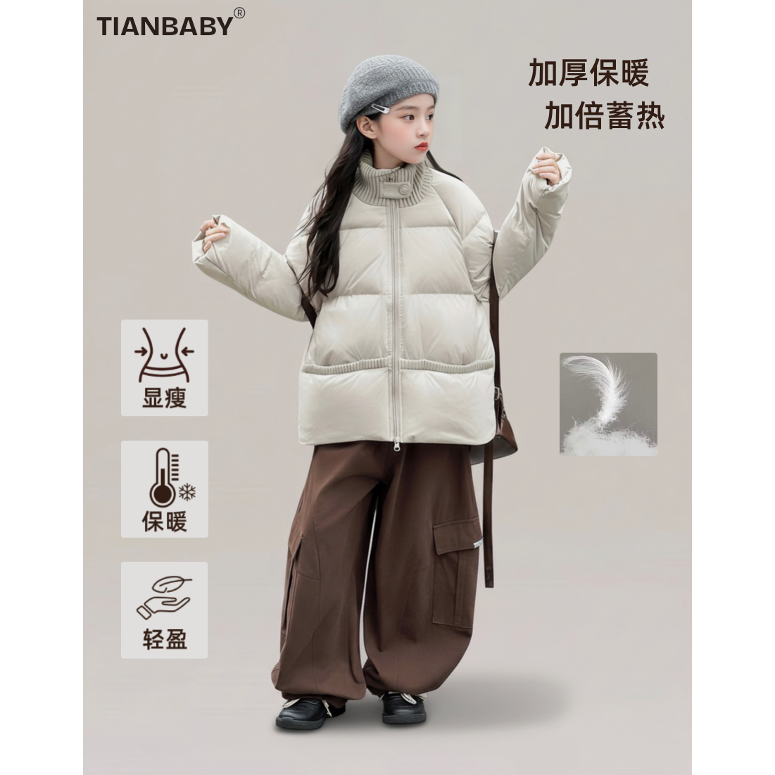 甜野家【粉雾团子】女童简约风轻盈舒适保暖潮羽绒服2025冬季中大童