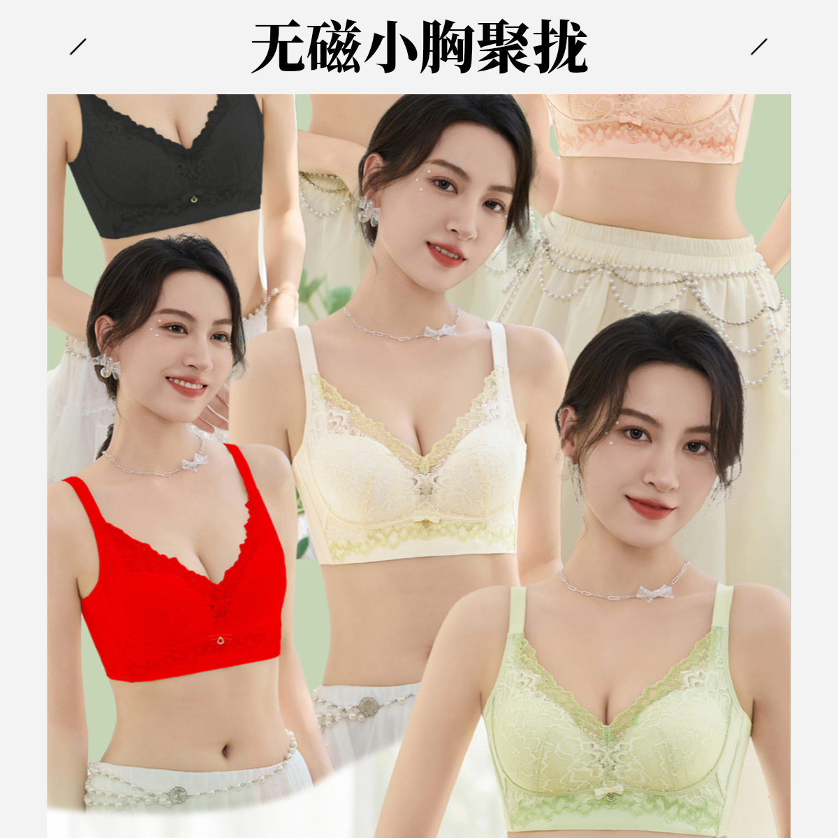 【天兔】红色原吊牌无磁AB杯中厚1.5小胸聚拢内衣上托大红色文胸