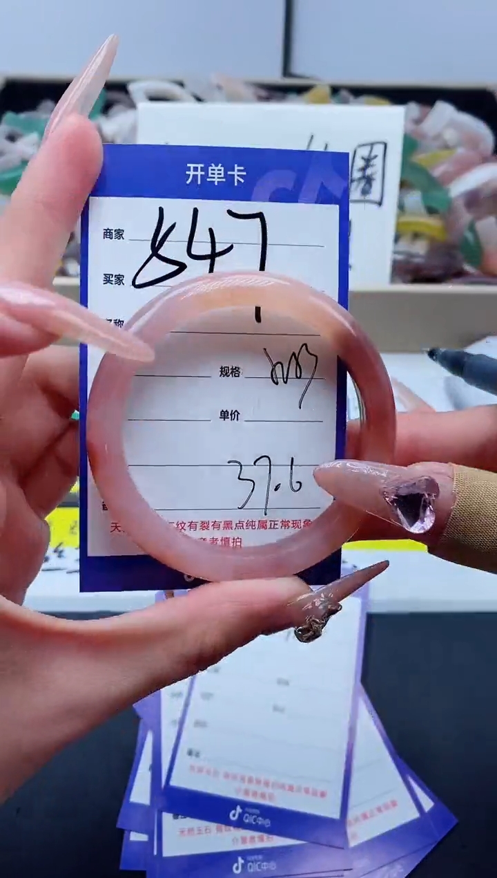 【闪购商品】石英质玉手镯未镶嵌547-52