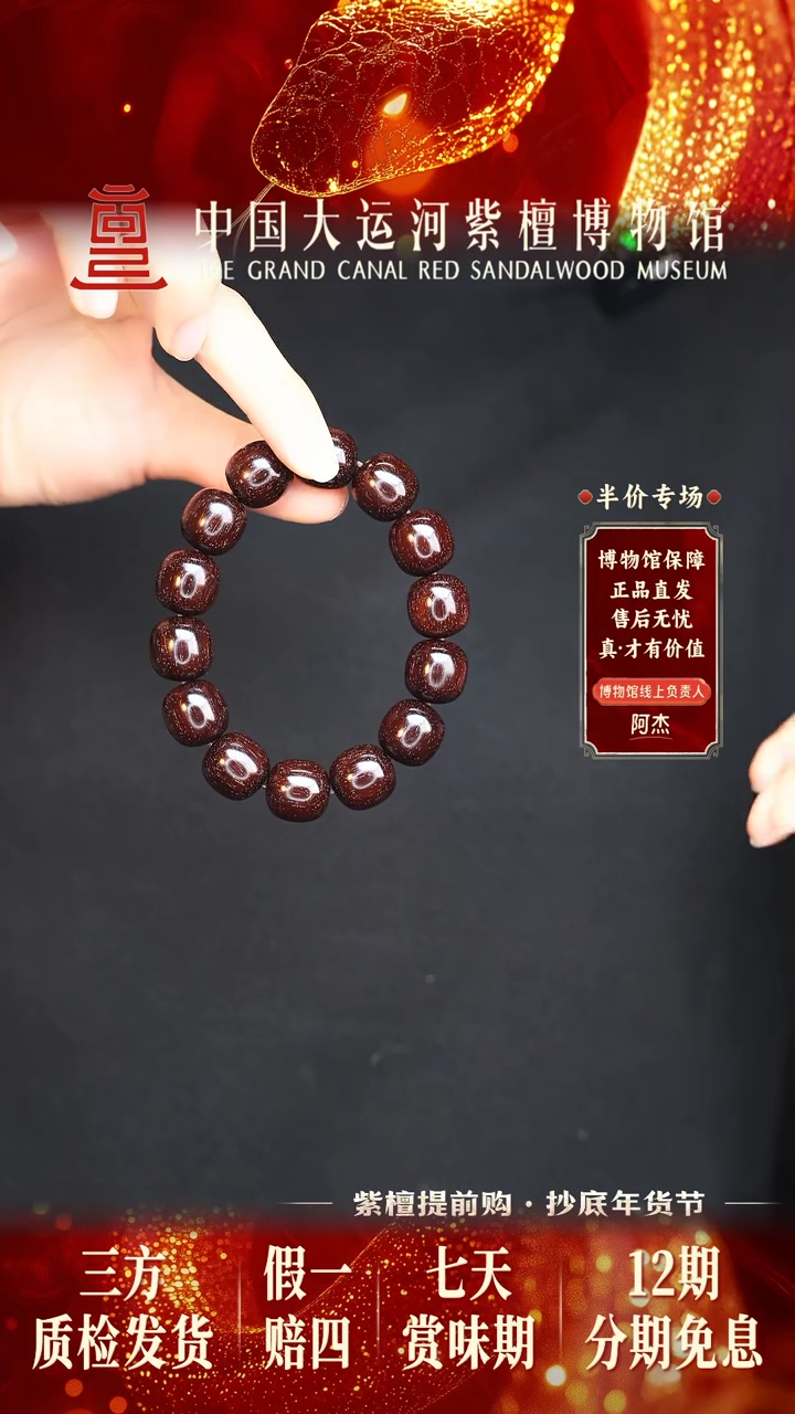 【闪购商品】小叶紫檀手串/手链1.5满星老型珠多样性发其一 