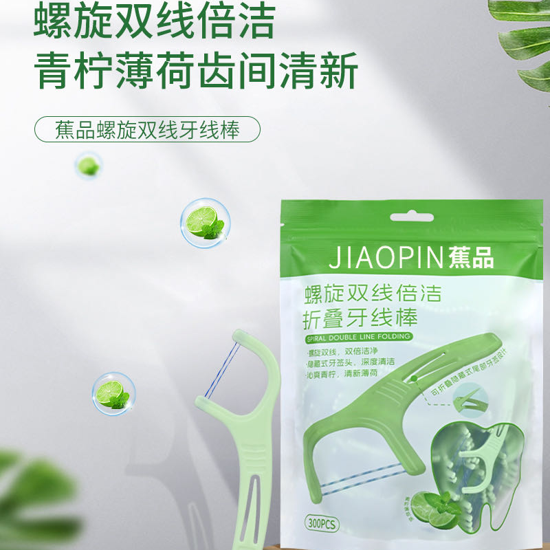 JIAOPIN蕉品螺旋双线牙线棒