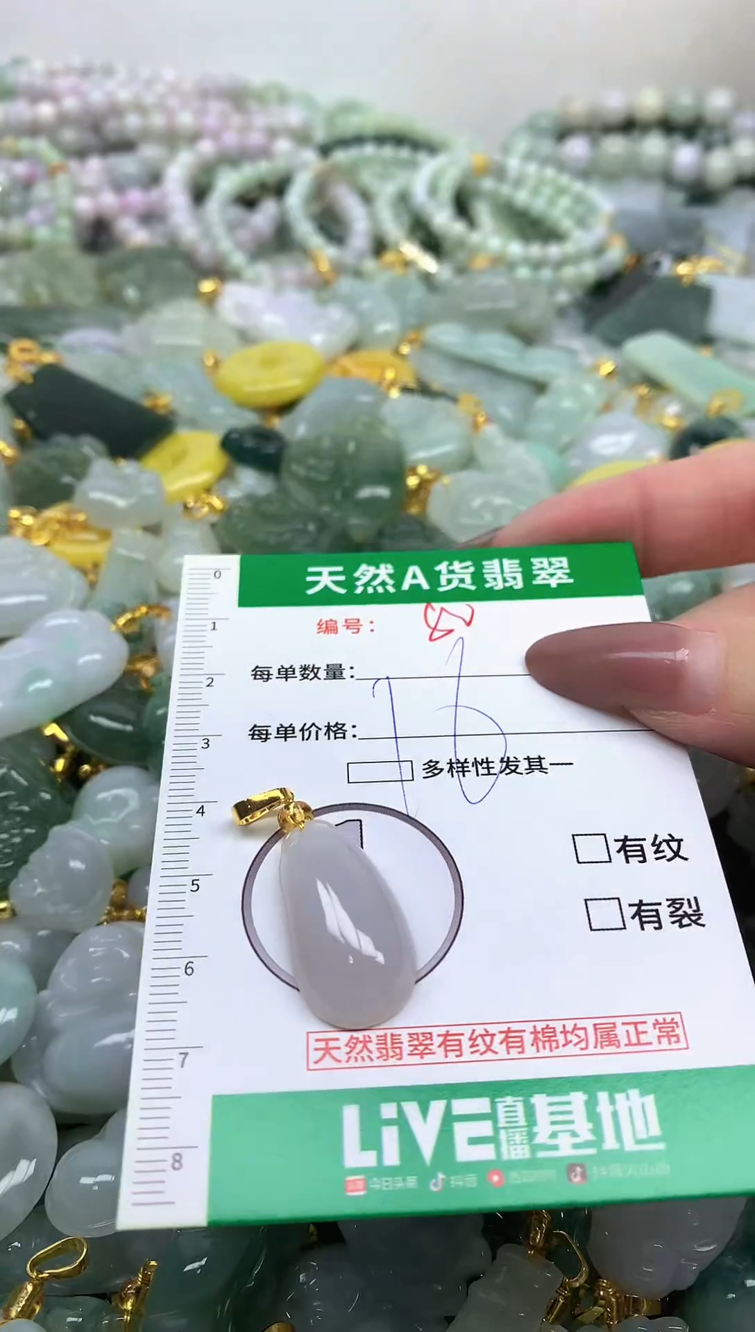 颈饰未镶嵌翡翠未镶嵌a货翡翠-80