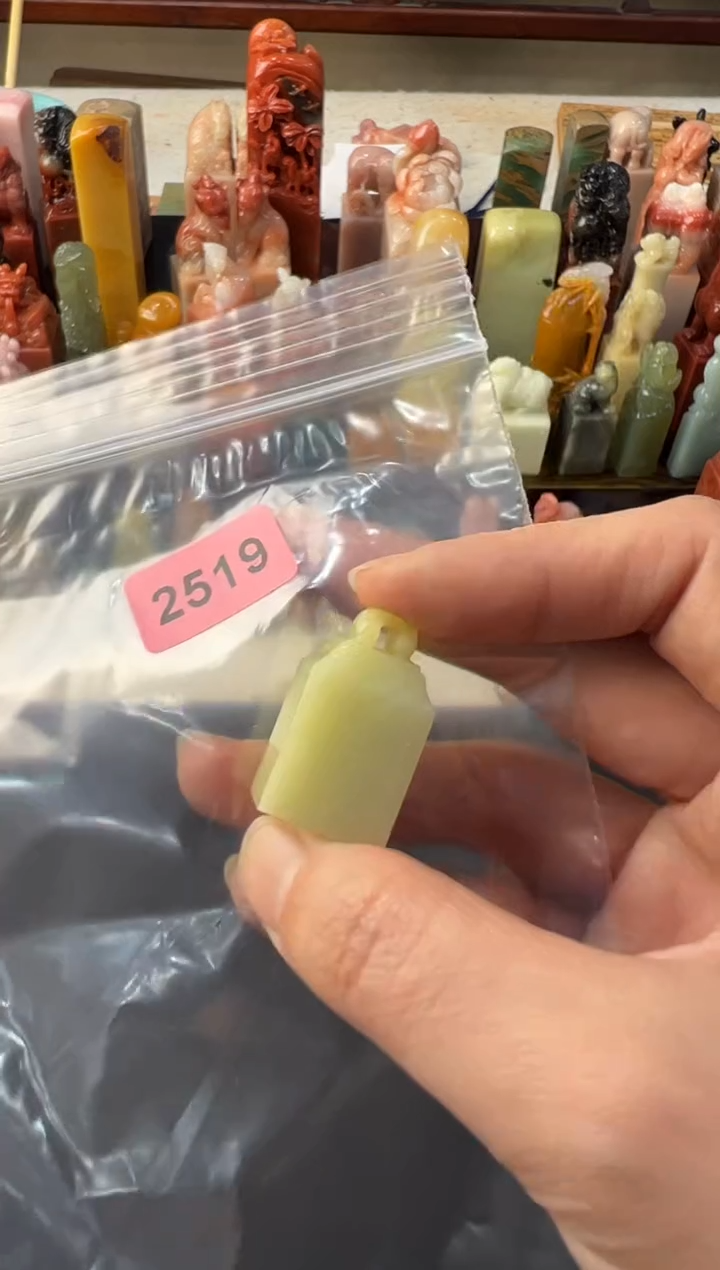 【闪购商品】青田石印石编号编号2519包四字