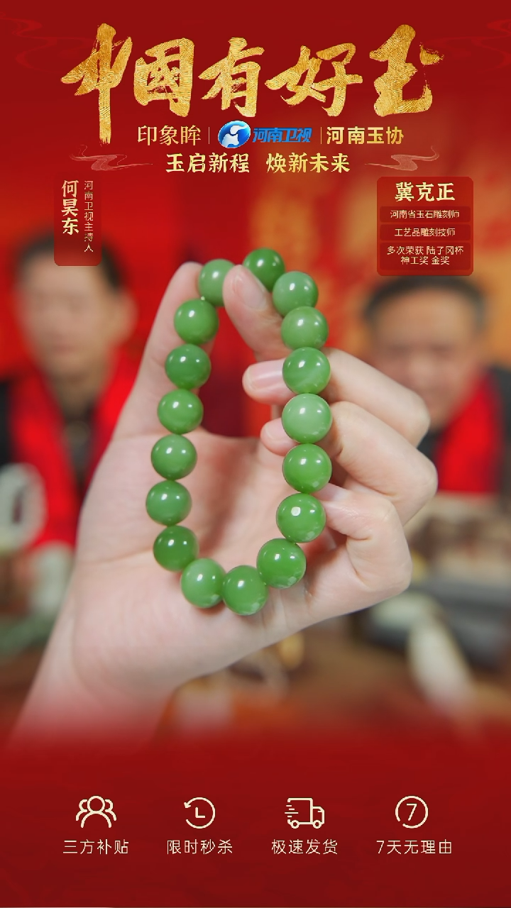 【闪购商品】和田玉手串未镶嵌yh
