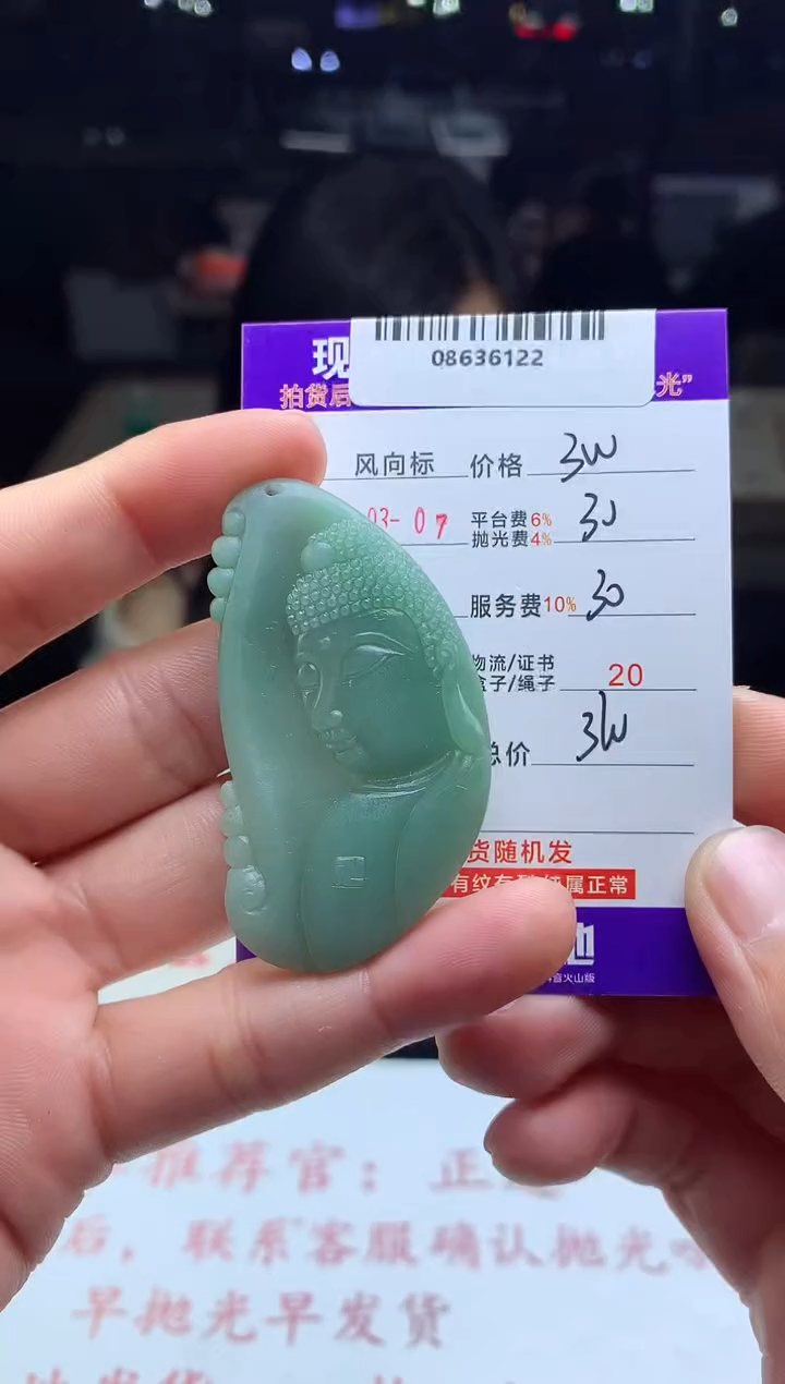 【闪购商品】定制翡翠未镶嵌 天然A货翡翠（拍一发一）
