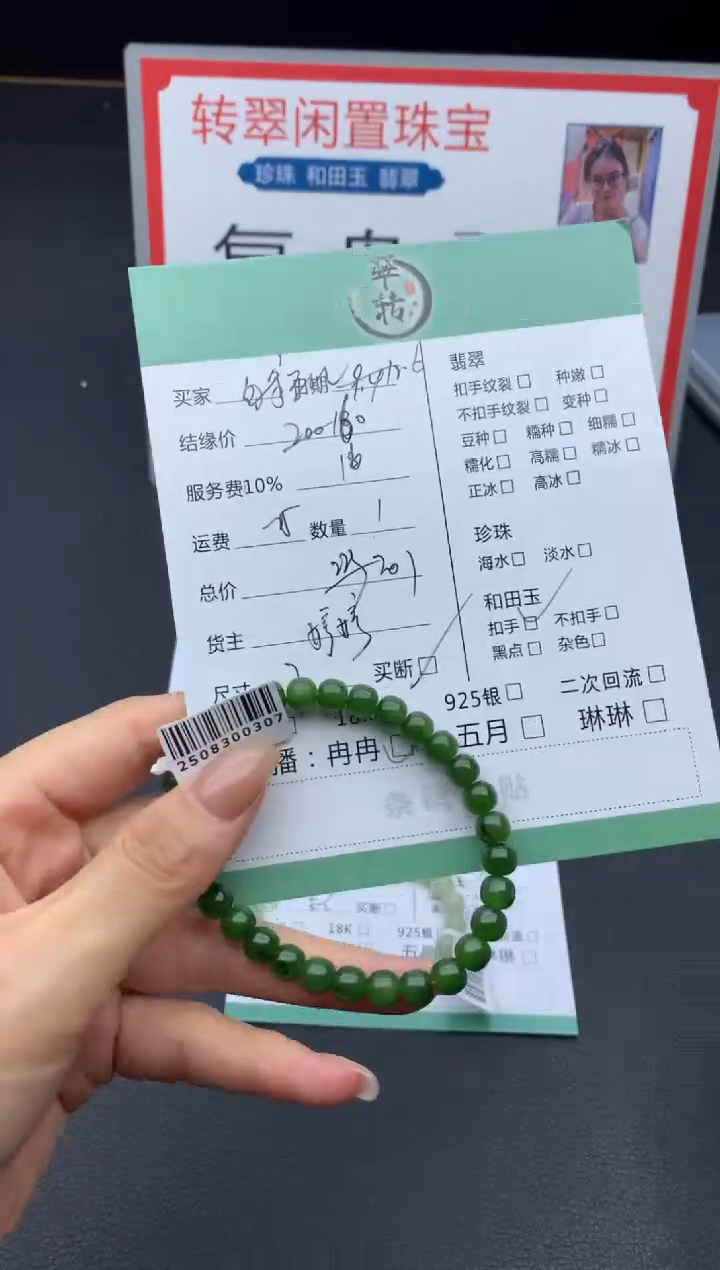 未镶嵌手链和田玉家***兴手串