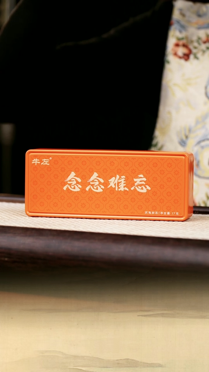 【闪购商品】紫砂茶杯念念难忘 武夷岩茶 