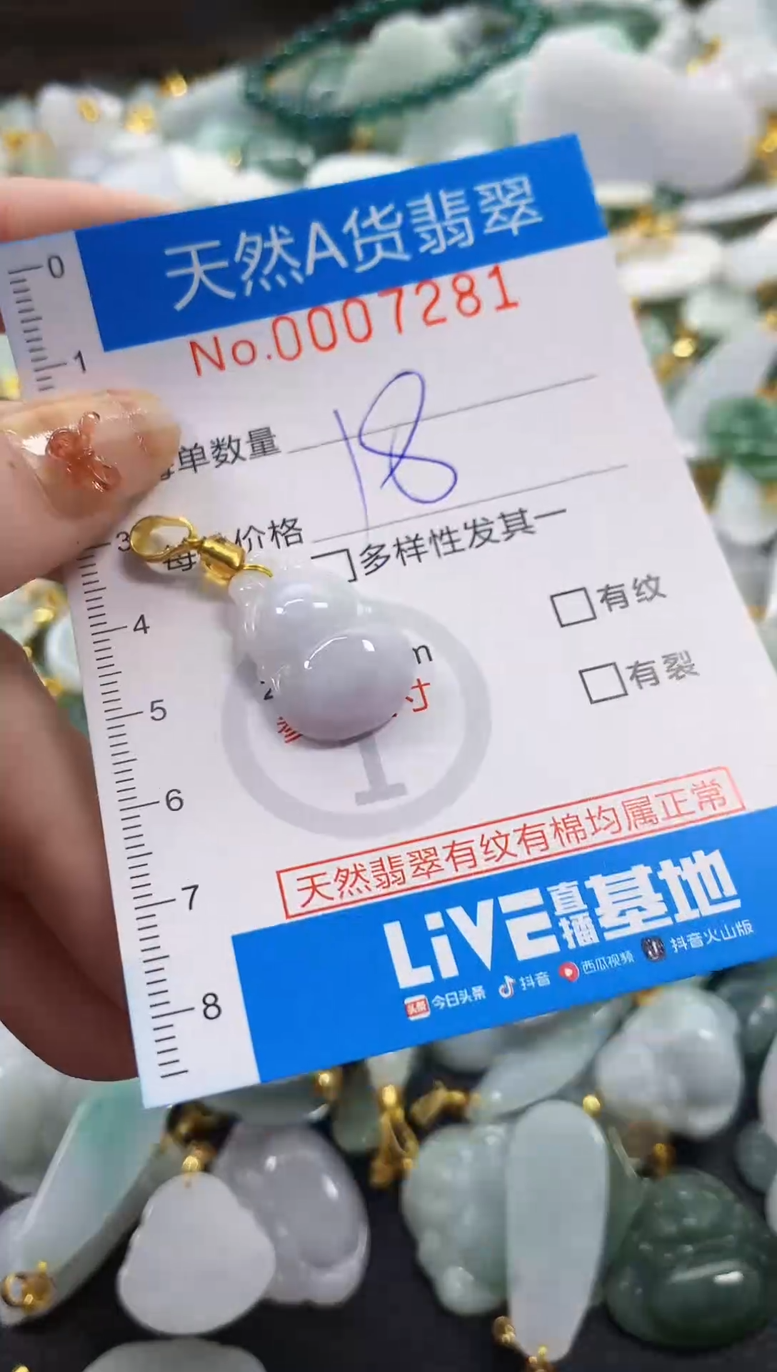 颈饰未镶嵌翡翠净货挂件-7281