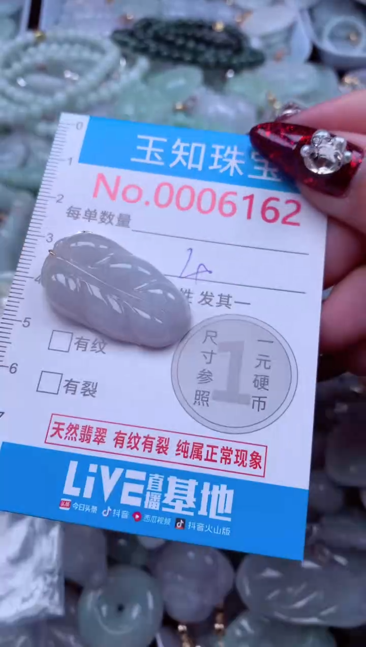 吊坠(不含链)未镶嵌翡翠6162