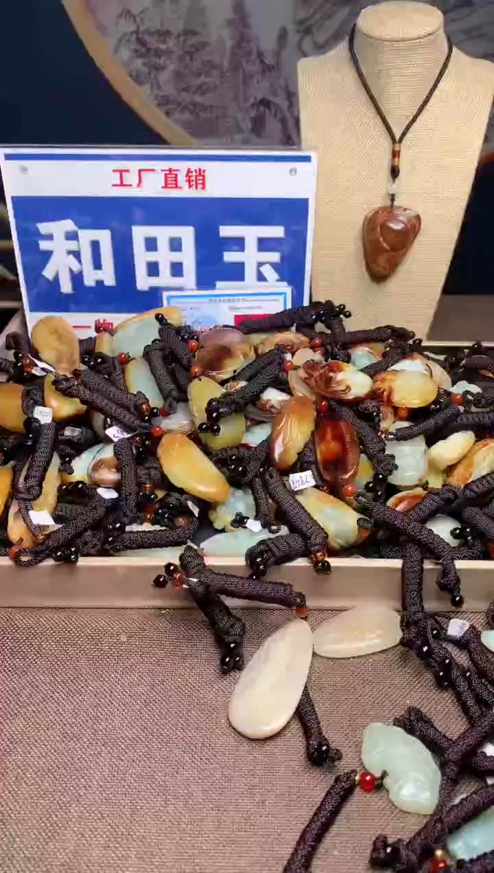 【闪购商品】和田玉颈饰未镶嵌.