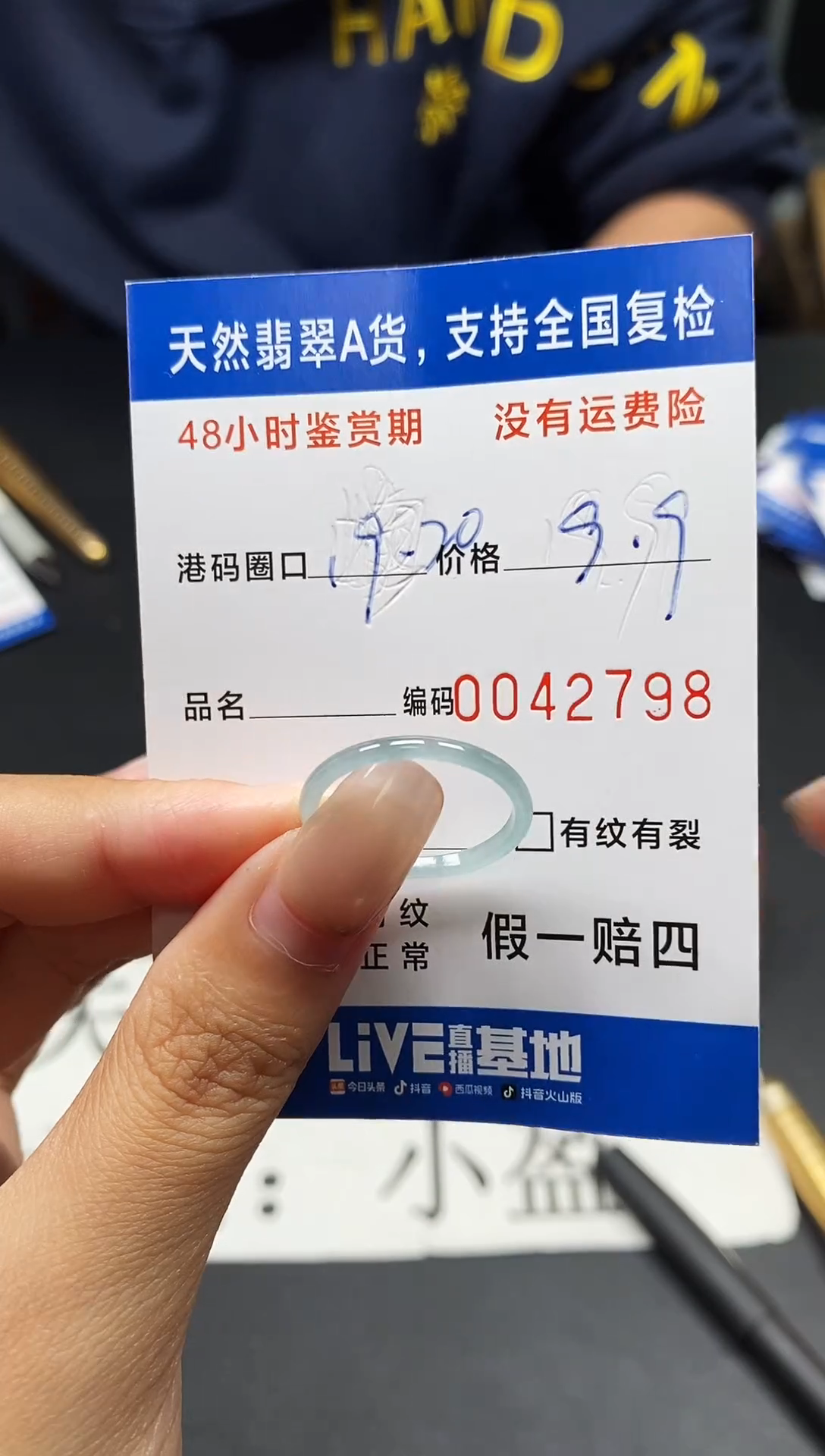 未镶嵌戒指翡翠天然A货翡翠2798