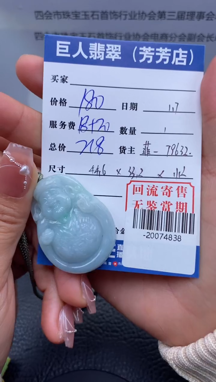 【闪购商品】翡翠颈饰未镶嵌多人-20074838