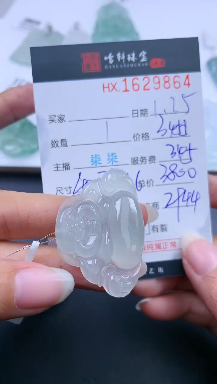 【闪购商品】翡翠挂件未镶嵌哈轩 挂件1
