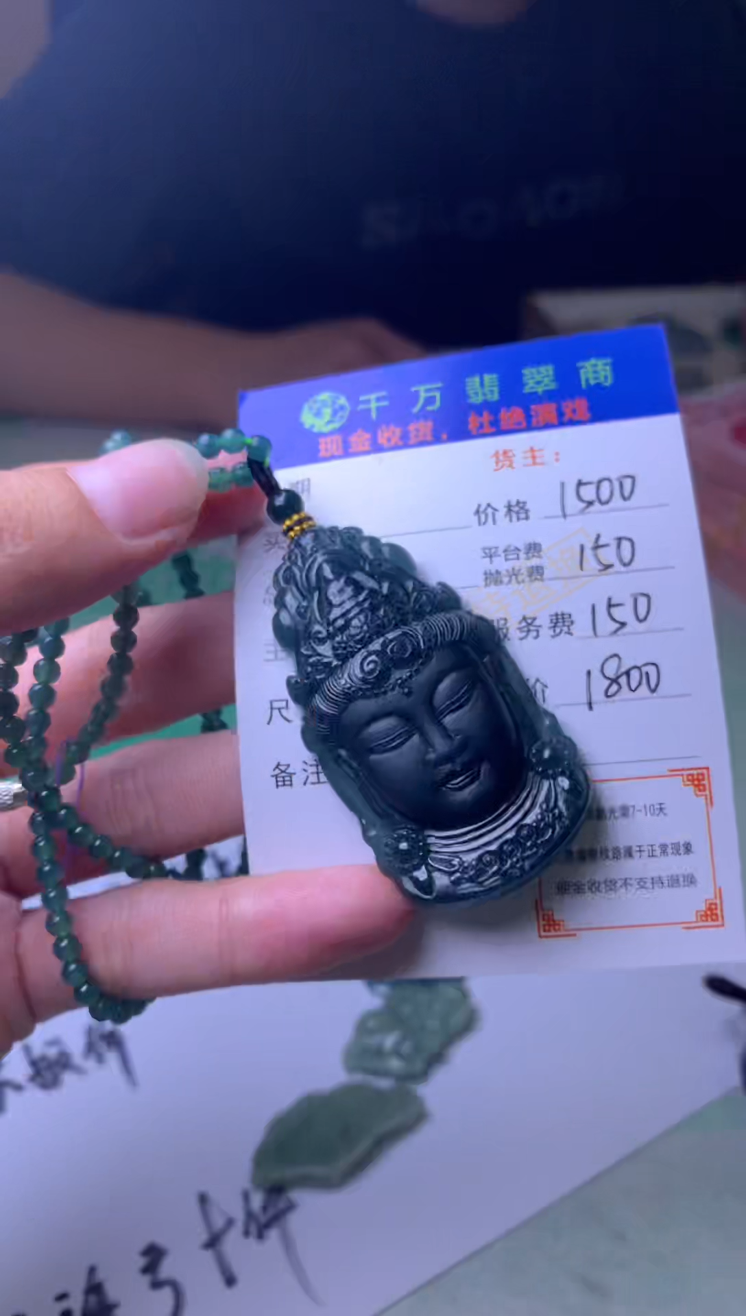 未镶嵌定制翡翠彬-毛货-不退不换-