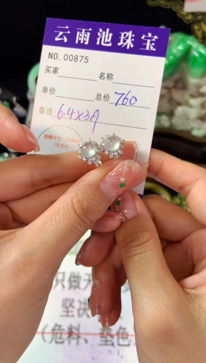 【闪购商品】翡翠耳饰银S925镶嵌翡翠