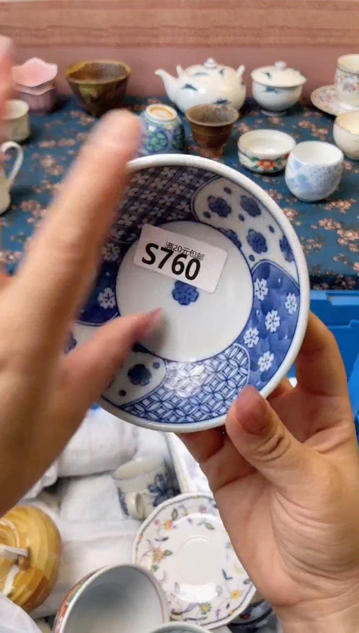 杯葡*瓷器瓷器S760