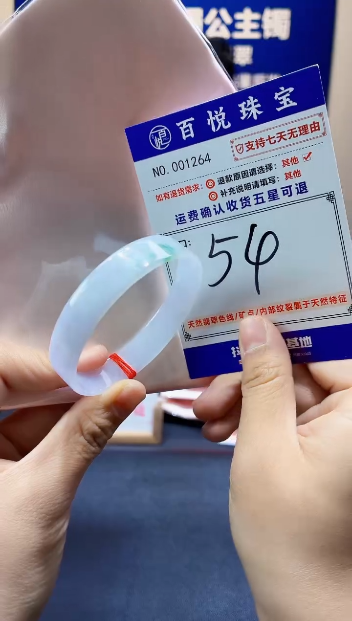 未镶嵌手镯翡翠叮当镯公主镯