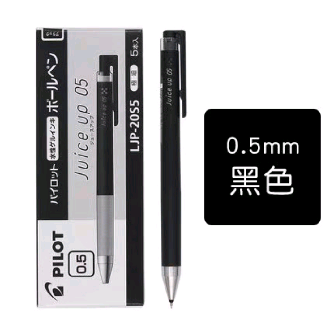 juice up果汁笔按动中性笔