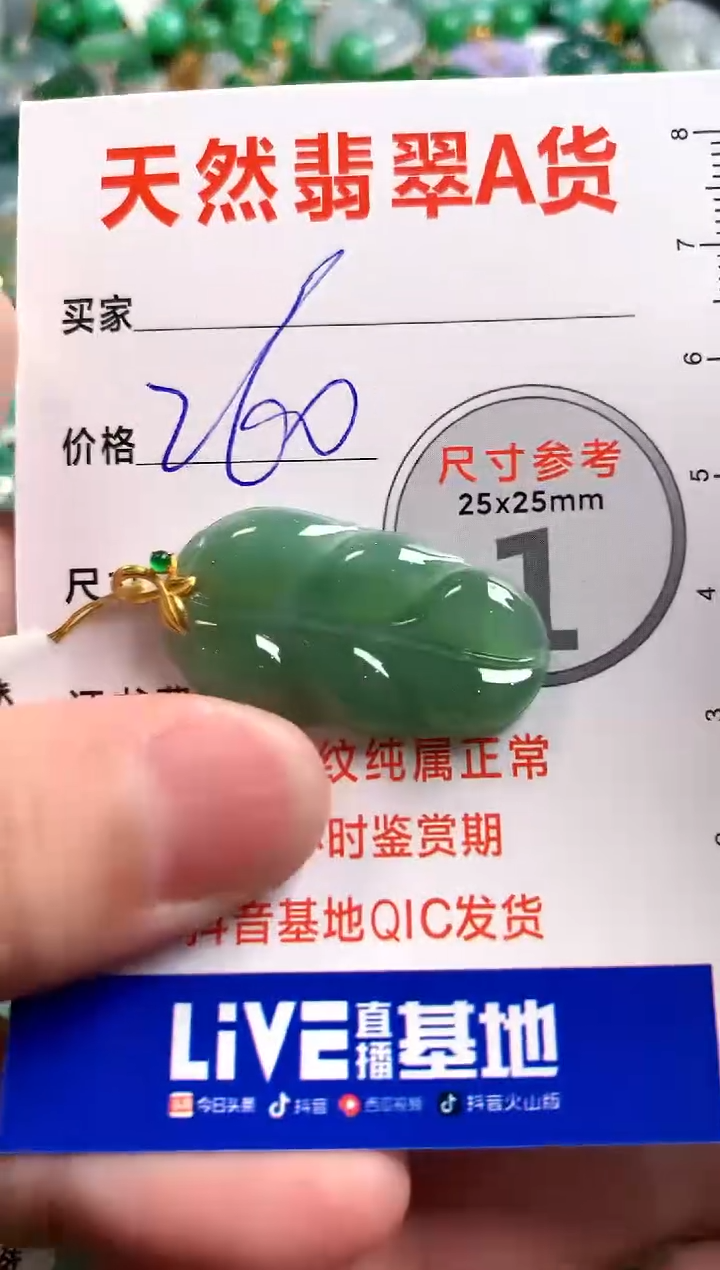 【闪购商品】翡翠颈饰18K金镶嵌0514170615