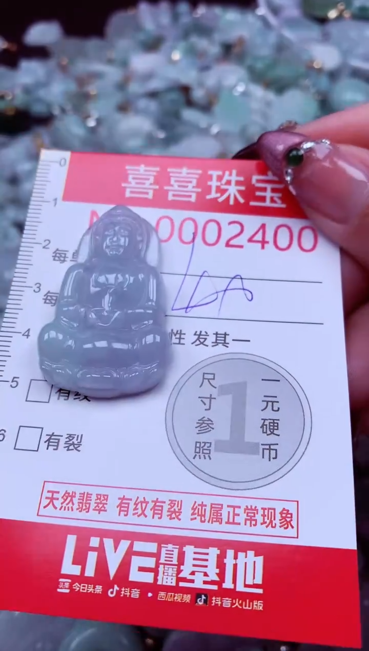 吊坠(不含链)未镶嵌翡翠2400