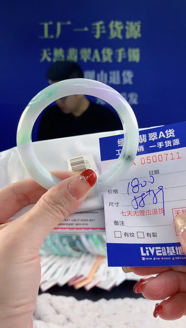 【闪购商品】翡翠手镯未镶嵌11天然A货翡翠