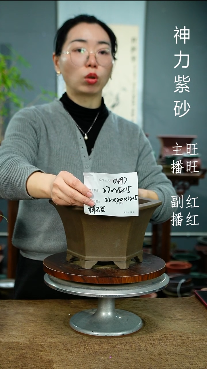 紫砂花盆0497 紫砂花盆紫砂