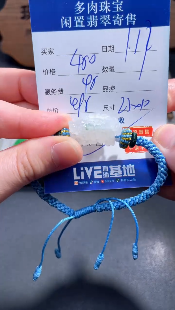 【闪购商品】翡翠手绳未镶嵌63.........