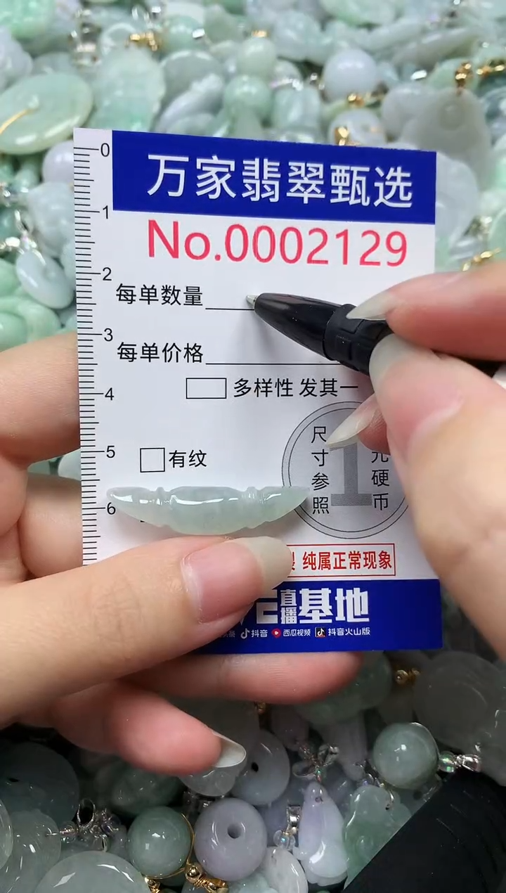 吊坠(不含链)未镶嵌翡翠2129