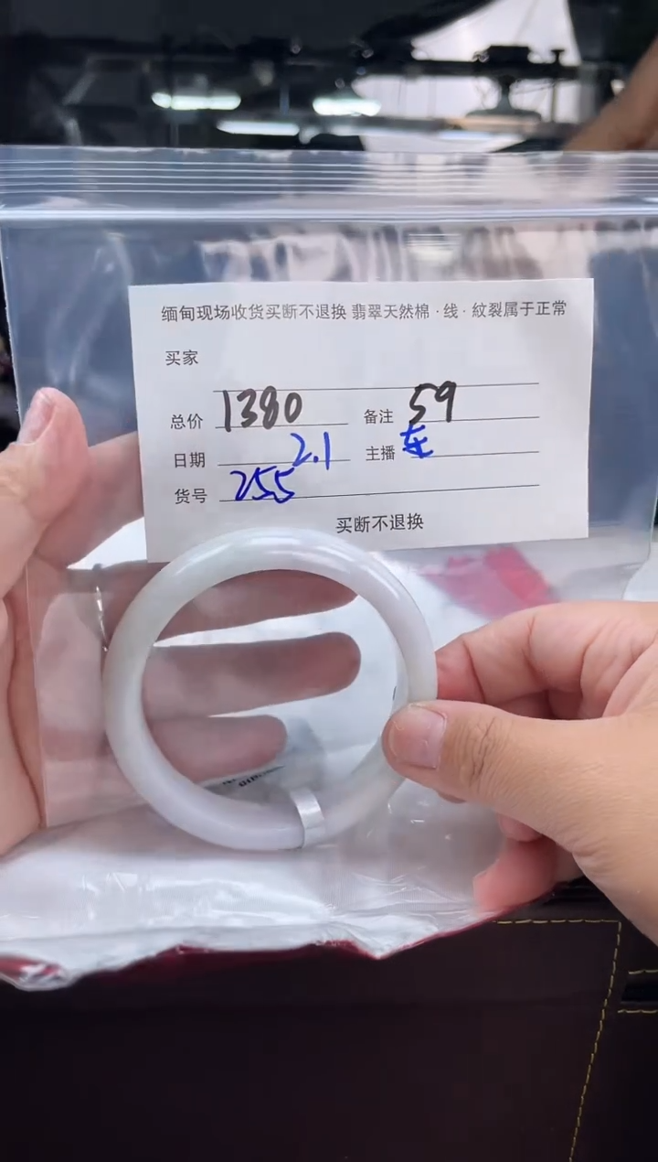 【闪购商品】定制翡翠手镯未镶嵌毛货手镯需精细抛光/59