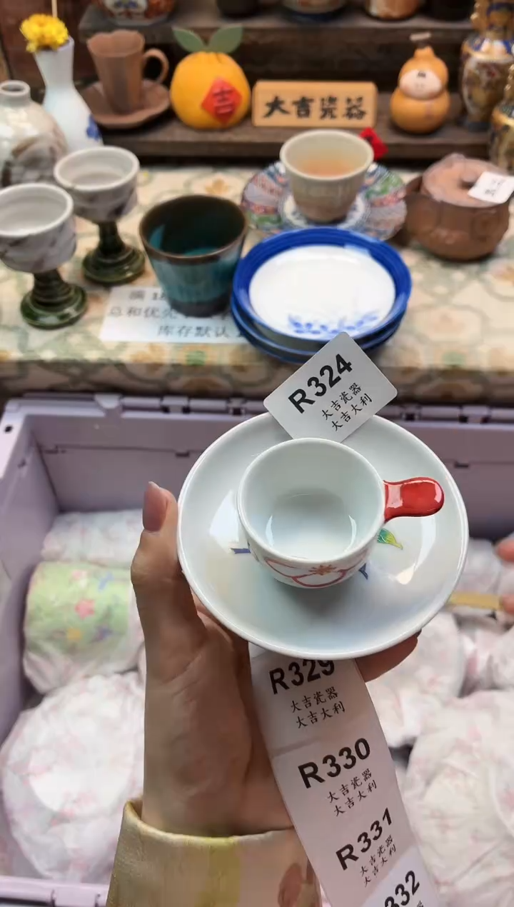 瓷器泰**润    R324
