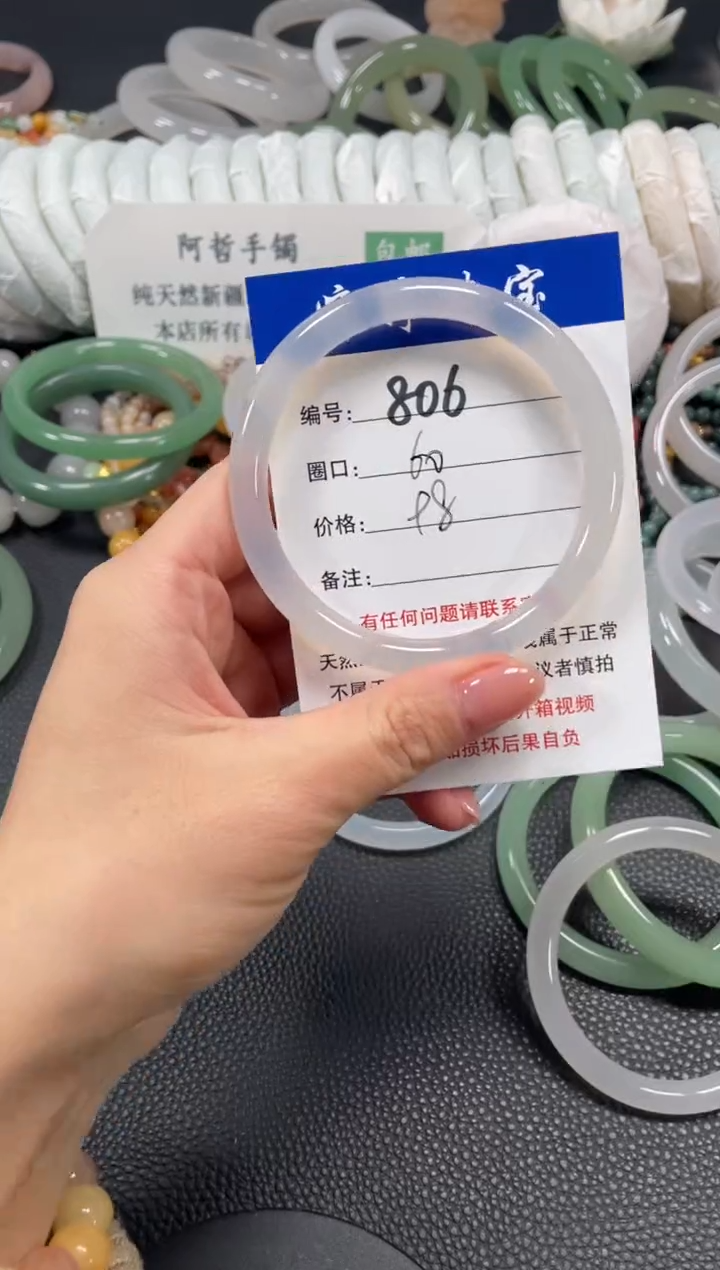 手镯玛瑙/玉髓未镶嵌60