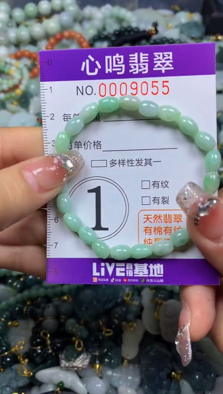 【闪购商品】翡翠颈饰未镶嵌闪购009055