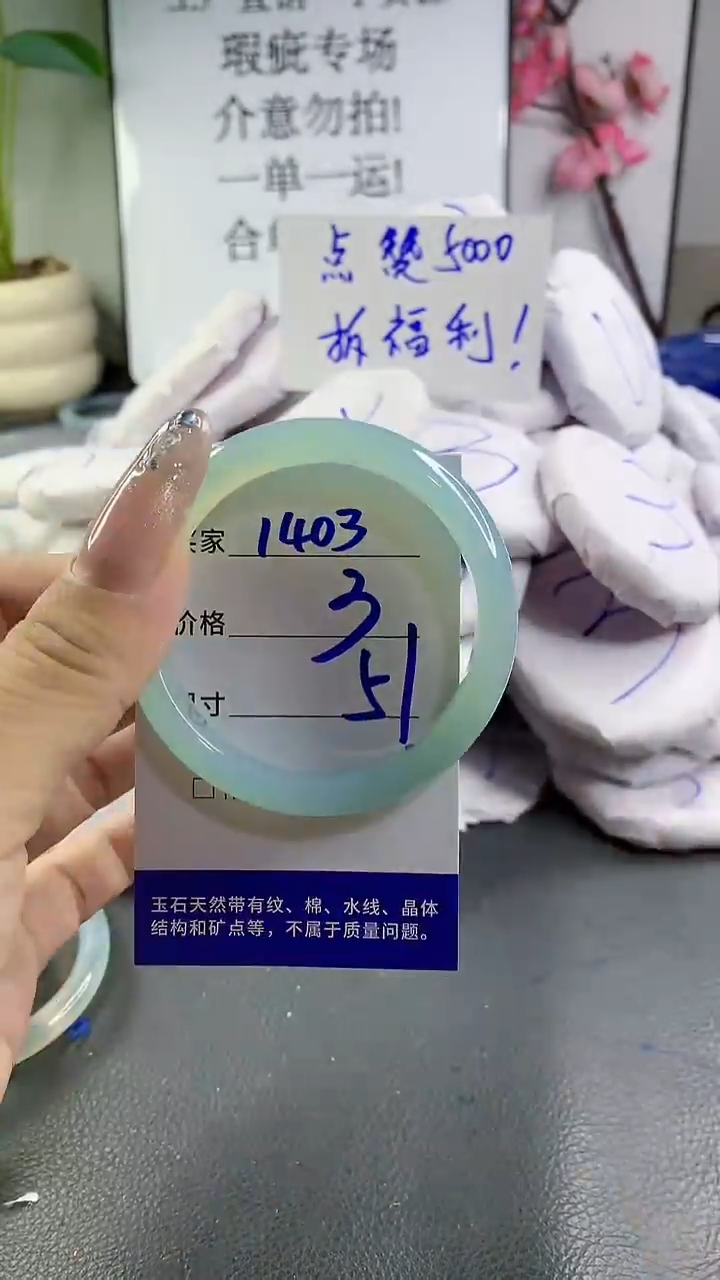 玛瑙/玉髓手镯未镶嵌1403