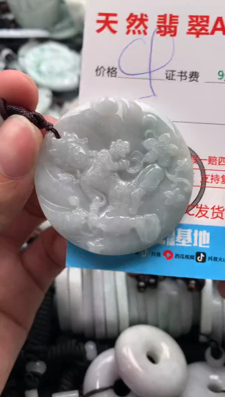 【闪购商品】翡翠吊坠(不含链)未镶嵌1