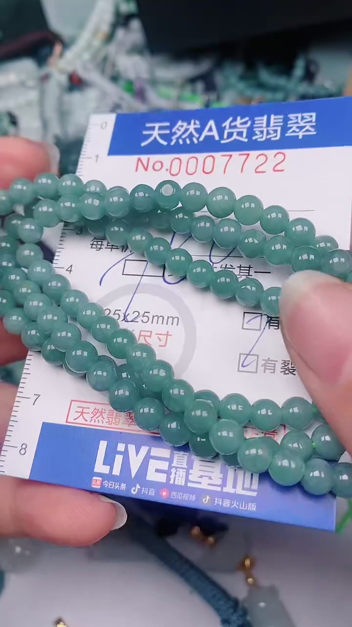 【闪购商品】翡翠颈饰未镶嵌00007722