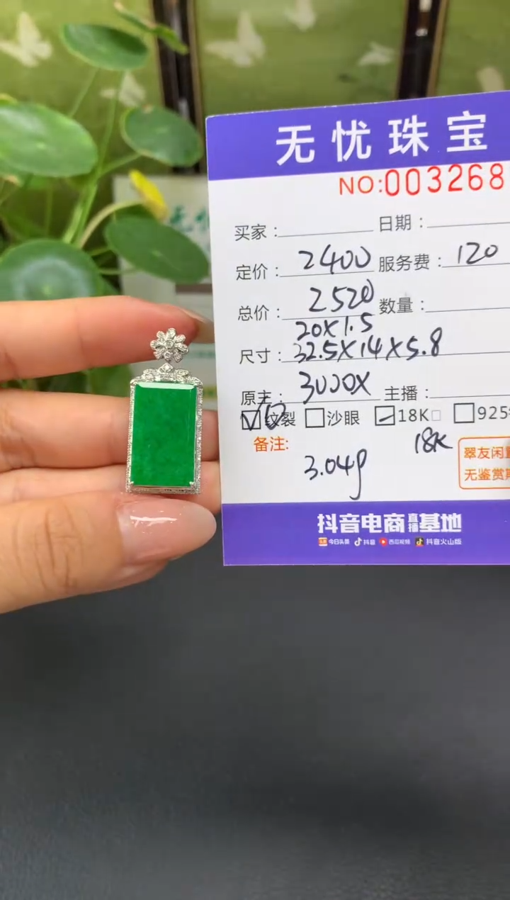 18K金镶嵌定制翡翠?****?C612
