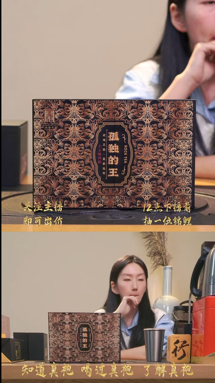 礼盒孤独的王 6泡装