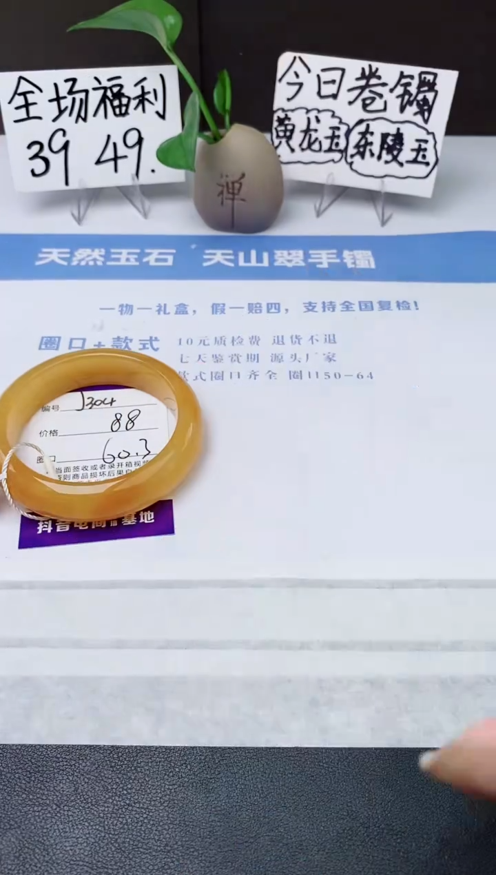 石英质玉手镯未镶嵌j304-H1多样性发货